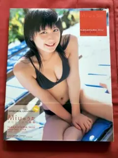 A057 その他 仲村みう 初写真集 Miuのうた 帯付