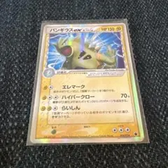バンギラスex デルタ種