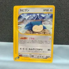 温泉カビゴン eカード062/088☆神秘なる山 1ED ごろね ポケモンカード