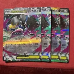 がっさん様 リクエスト 2点 まとめ商品