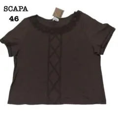 【新品】♧SCAPA スキャパ♧ ブラウン 半袖 トップスサイズ 46 ゆったりのサムネイル