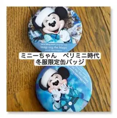 ミニーマウス 冬服限定缶バッジ