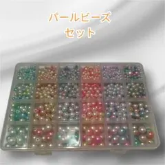 多色プラスチックパールビーズセット