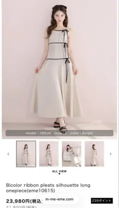 新品タグ付き】エムミーエメ バックリボンオフショルデニムマーメイド