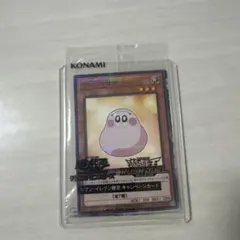 遊戯王 マシュマロン セブン-イレブン限定　未開封のサムネイル