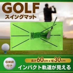 ゴルフマット ゴルフ 素振り パター マット スイング コンペ グッズ 矯正のサムネイル