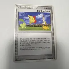 ポケモンパーク　010/012のサムネイル