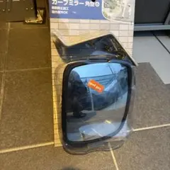 LIFELEX カーブミラー角角　小