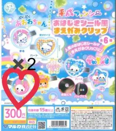 おはじきシール風前髪クリップ