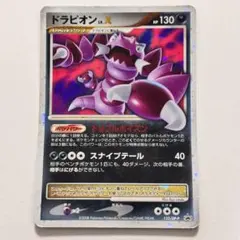 ドラピオンlv.x PROMO DPプロモーションカード 123/DP-P - メルカリ