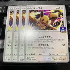 ライチュウ　S 色違い　エラーカード　【魂抜け】レリーフずれ　未使用　SV4a ライチュウ S 色違い エラーカード 【魂抜け】レリーフずれ 未使用