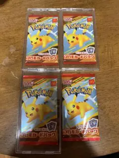 【新品未開封】ポケモン マクドナルドハッピーセットプロモカードパック 4パック