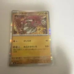 シリーズ:PCG;listno_Pokemon:20903;カード名:グラード… シリーズ:PCG;listno_Pokemon:20903;カード名:グラード… - メルカリ