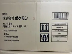 2025年最新】サンダース 等身大の人気アイテム - メルカリ