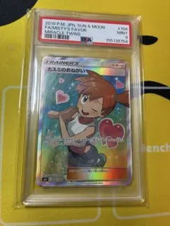 PSA9カスミのおねがい SR SM11 ミラクルツイン 104/094 - メルカリ
