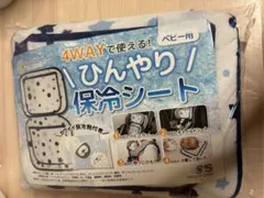 ケラッタ　4WAYで使える！　ベビー用　ひんやり保冷シートのサムネイル