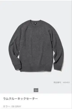 【値下げ可能】UNIQLO ラムクルーネックセーター グレー M