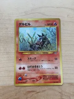 旧裏】デルビル 大玉ホロ有 ☆ No.228 遺跡をこえて… ポケモンカード