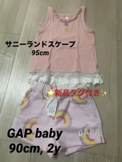 新品タグ付き♡GAP baby95cm虹柄ショートパンツ＆美品タンクトップセット