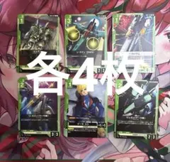 ガンダムカードゲーム GD05 青緑 ロンドベル デッキパーツ まとめ売りのサムネイル