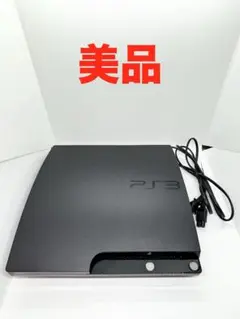 【美品】PlayStation3 CECH-2000A 120GB ブラック