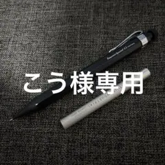 Kaweco Special 0.5 シャープペンシル&ラダイト芯ケース本体のサムネイル