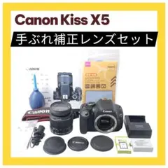 ❤️スマホ転送セット付❤️Canon EOS kiss x5 超望遠ダブルレンズ