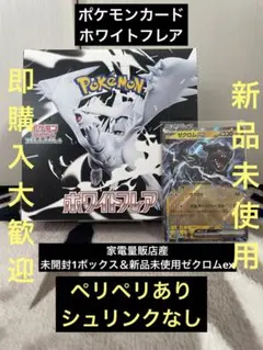 ホワイトフレア　シュリンクあり 2025年最新】#WhiteFlareの人気アイテム - メルカリ