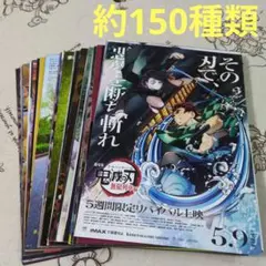 邦画　洋画　アニメ　映画フライヤー　まとめ売り　約150種類