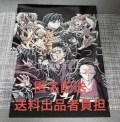 入場者特典 鬼滅の刃 無限城編　イラストカード　　劇場版　第2弾