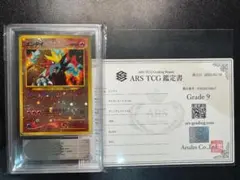 2026年最新】ars鑑定 旧裏の人気アイテム - メルカリ