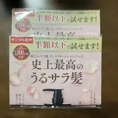 cocone ココネクレイクリームシャンプー　サンプル4包