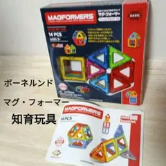 ボーネルンド　 マグフォーマー　ベーシック　14　知育玩具　MAGFORMERSのサムネイル