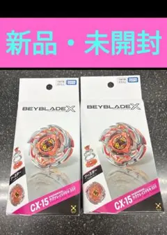 新品未使用】BEYBLADE X CX-15 ラグナレイジFE4-55Y 2個 - メルカリ