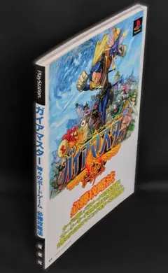 2026年最新】ガイアマスター神々のボードゲームの人気アイテム - メルカリ
