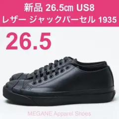 新品 26.5㎝ US8 レザー ジャックパーセル1935 ブラック BLACK