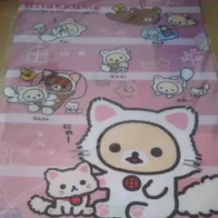 23時までの限定価格 リラックマ ローソン限定 クリアファイル 非売品 新品