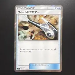 フィールドブロアー TR SM9 タッグボルト 093/095のサムネイル