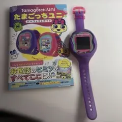 ゆ*か様 たまごっちユニ 本体 パーフェクトガイド - メルカリ