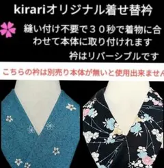 kirariオリジナル