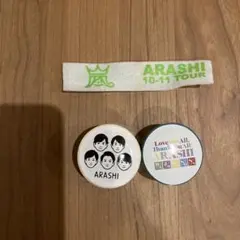 【新品】【未使用】嵐　ARASHI 嵐を旅する展覧会　マスキングテープ　おまけ付