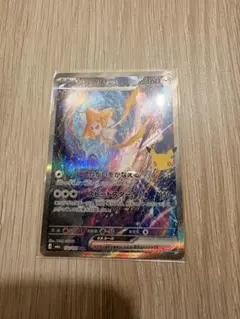 ジラーチex SAR MEGA 拡張パック
