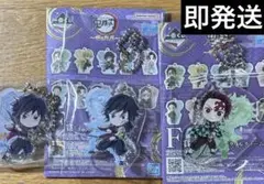 鬼滅の刃 一番くじ F賞 きゅんキャラアクリルチャーム 竈門炭治郎 冨岡義勇