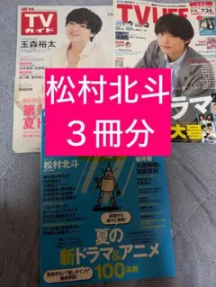2026年最新】雑誌切り抜きまとめ売りの人気アイテム - メルカリ