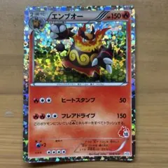 エンブオー　ポケモンカード　きらカード　pokemon 2010
