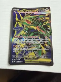 ポケカ メガレックウザex SAR - メルカリ
