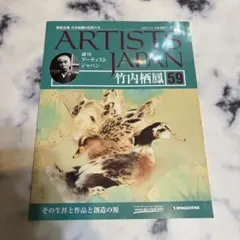 2025年最新】竹内栖鳳の人気アイテム - メルカリ