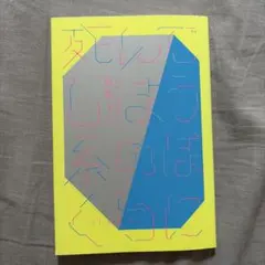 死んでしまう系のぼくらに