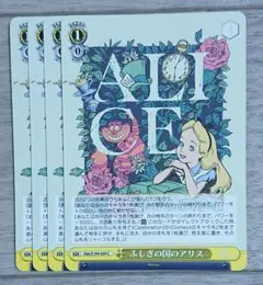 ヴァイスシュヴァルツ ディズニー100 ふしぎの国のアリス