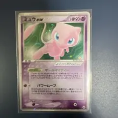 ミュウex ☆ 拡張パック まぼろしの森 041/086